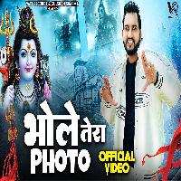 Bhole Tera Photo New Bhole Baba Song 2023 By Gulshan Music Poster